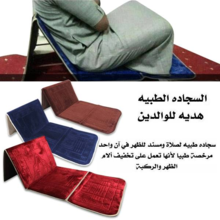 Charger l&#39;image dans la galerie, سجادة طبية